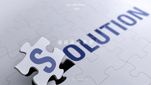 塑造卓越 企業(yè)管理咨詢品牌形象設(shè)計與品牌管理的戰(zhàn)略融合