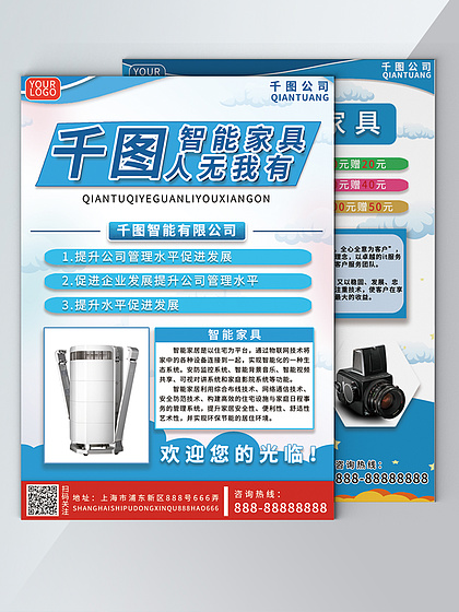 打造卓越用戶(hù)體驗(yàn) 專(zhuān)業(yè)軟件開(kāi)發(fā)與產(chǎn)品宣傳單設(shè)計(jì)全解析