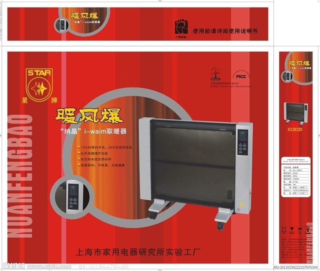 取暖器全鏈路設(shè)計(jì)解決方案 從產(chǎn)品到營銷的數(shù)字化創(chuàng)新