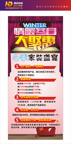 情暖冬日大聚惠 海報與廣告設(shè)計(jì)的靈感與實(shí)現(xiàn)