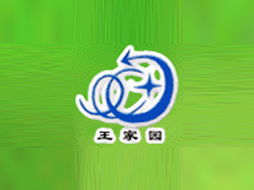 數(shù)字化融合 山東莘縣王家園食品廠北京東城代理商與軟件開(kāi)發(fā)的協(xié)同發(fā)展