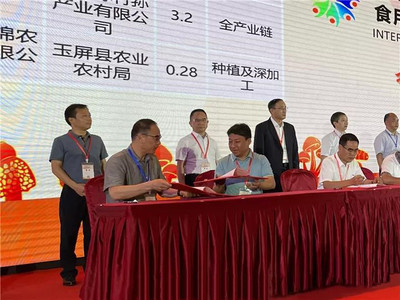 2021中國(貴州)食用菌全產(chǎn)業(yè)鏈創(chuàng)新發(fā)展大會在貴陽隆重開幕，聚焦菌種進(jìn)出口新機(jī)遇