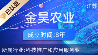 科技賦能現(xiàn)代農(nóng)業(yè) 江蘇金昊農(nóng)業(yè)科技發(fā)展集團的推廣與應(yīng)用服務(wù)