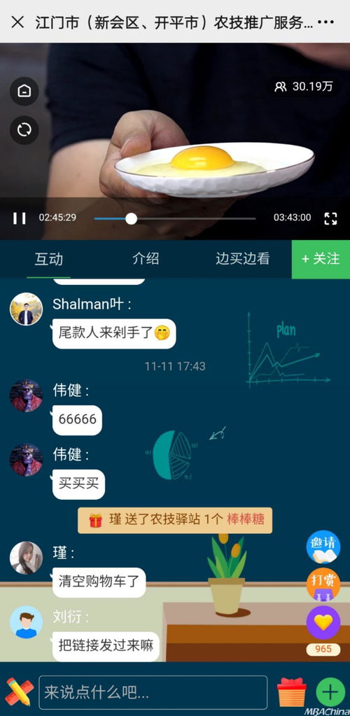 新媒體催生科技網(wǎng)紅 江門農(nóng)技推廣服務(wù)驛站啟動，科技服務(wù)有點“潮”